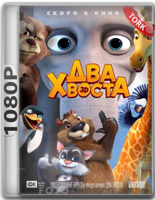 1080ptwotails.png
