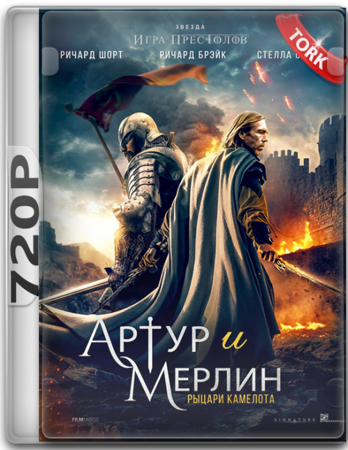 Arthur-and-Merlin-Knights-of-Camelot-2020.720.png