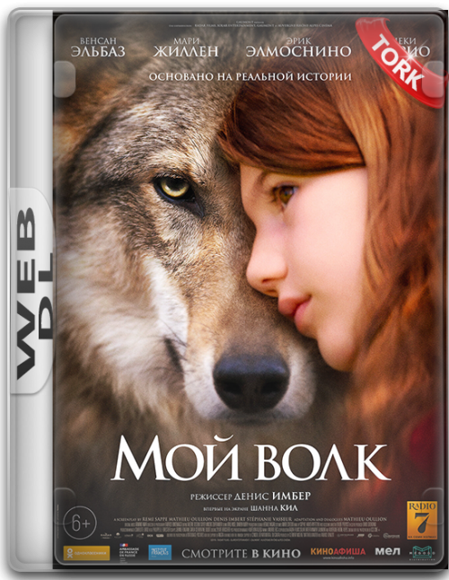 Vickynin-Gizemli-Dostu-2021.png